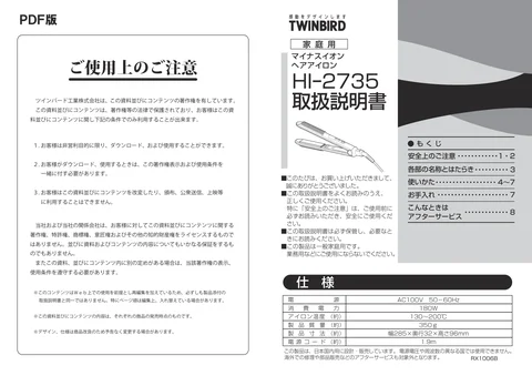 twinbird ツインバード HI-2735P
